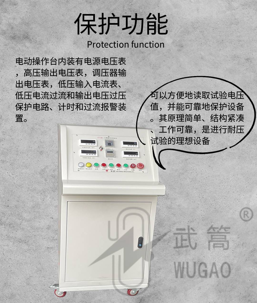 50KVA100KV充氣試驗變壓器及電動臺、球隙_04.jpg