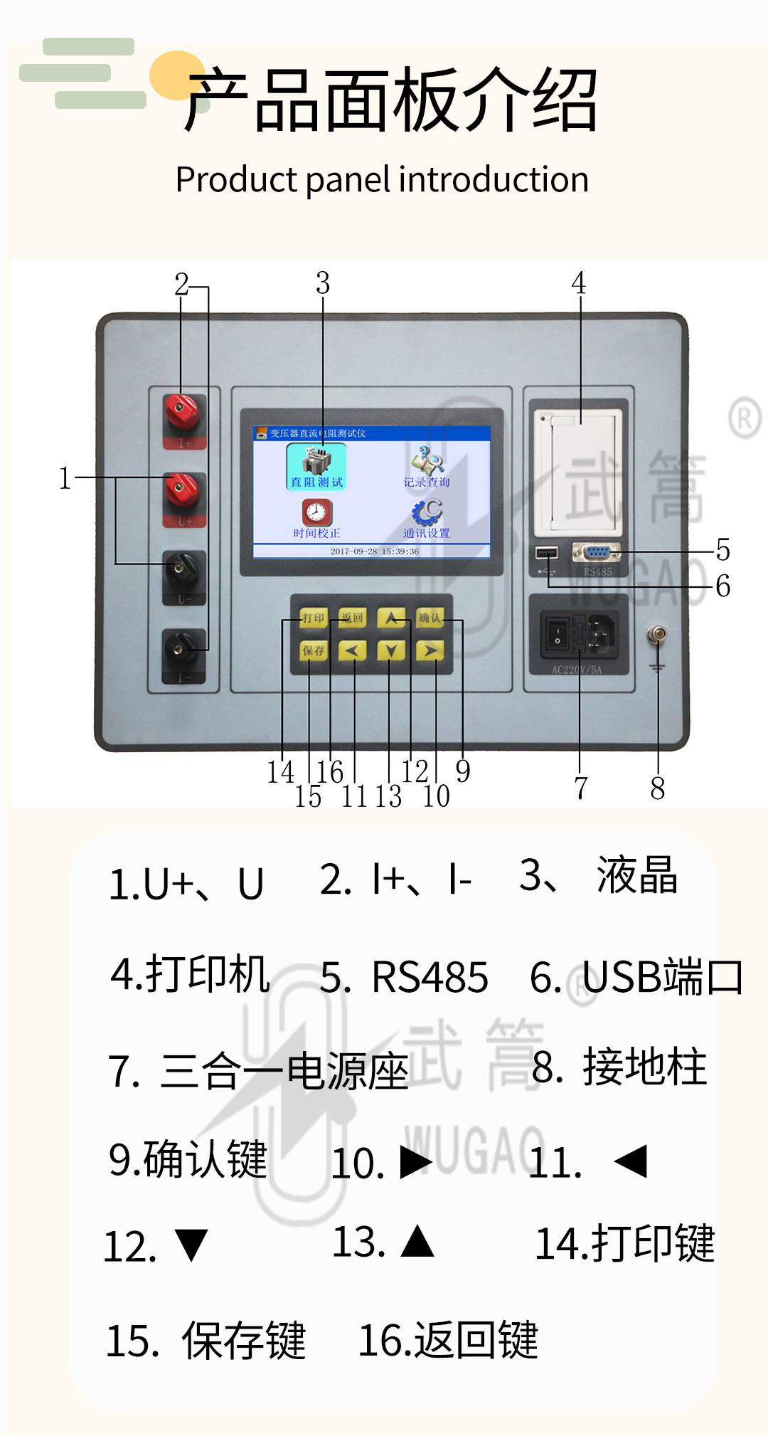 20A直流電阻測試儀1_04.jpg