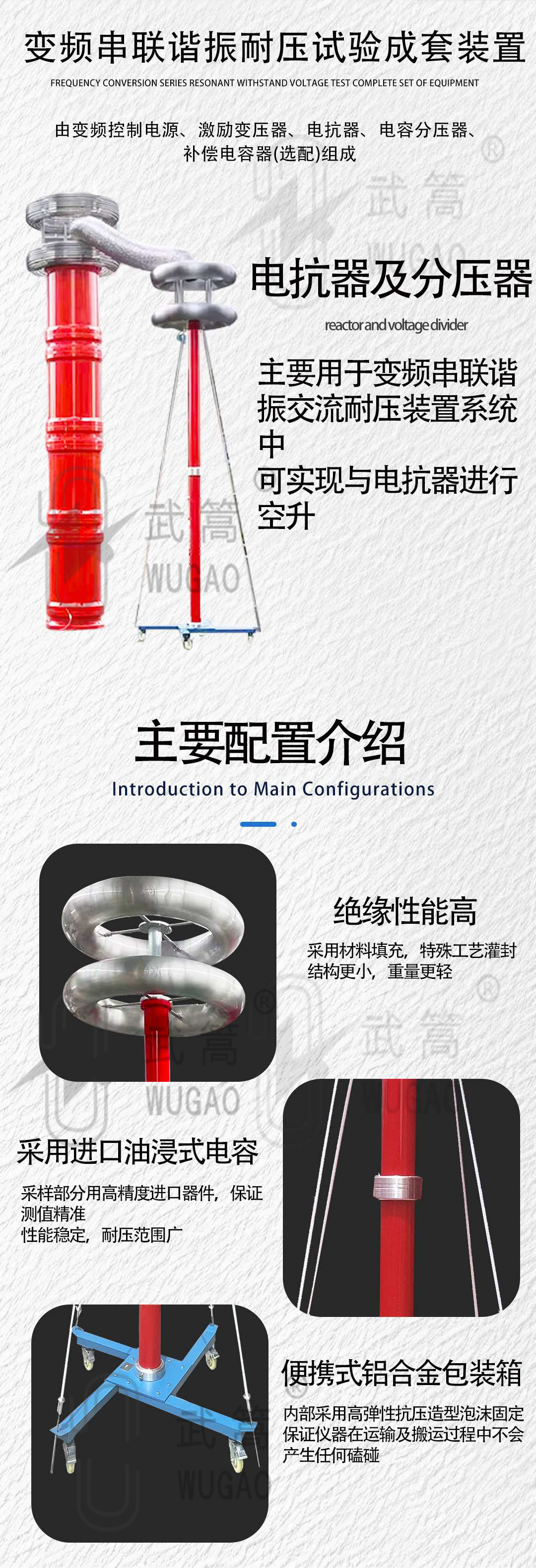 變頻串聯(lián)諧振耐壓試驗裝置修改版_03.jpg